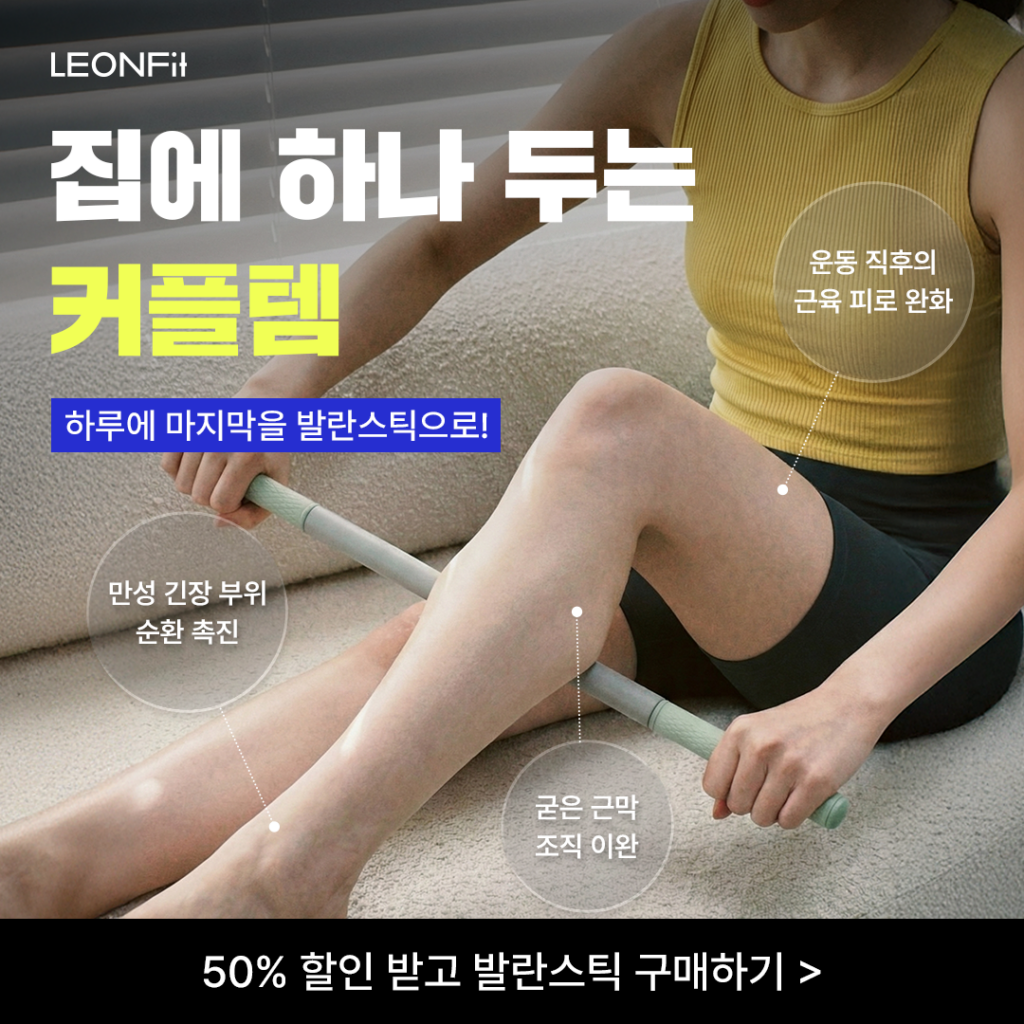 0107레온핏광고소재 6